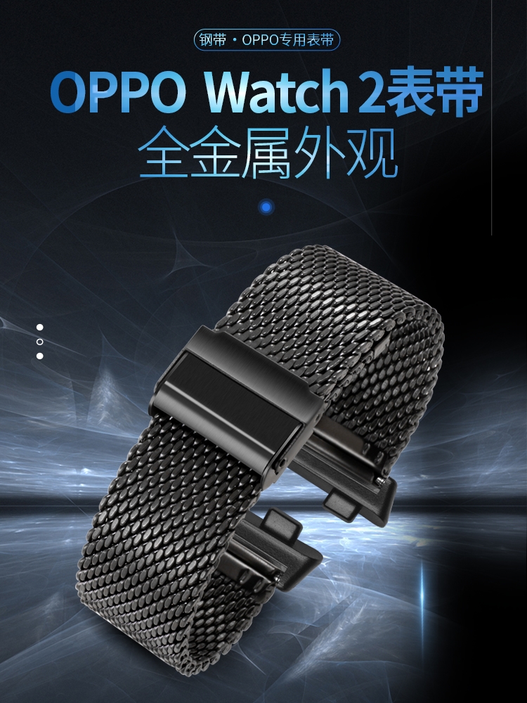 适用oppowatch3pro表带金属不锈钢防水替换腕带oppo手表表带watch3/4pro 3/SE41/42/46mm新款男女个性腕带