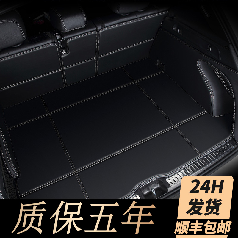 适用2020款20丰田威兰达汽车后备箱垫尾箱车垫子改装车内装饰用品