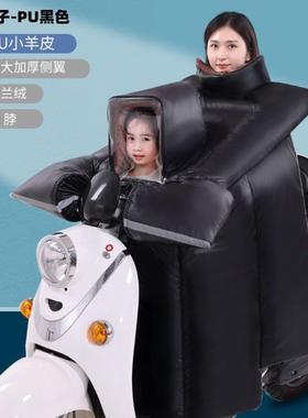 儿童亲子款电动车挡风被冬季加绒加厚电瓶摩托防寒保暖防水防风罩