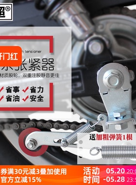 摩托车链条张紧器 自动调节防滑松紧导链 张紧轮带双轴承进口胶轮