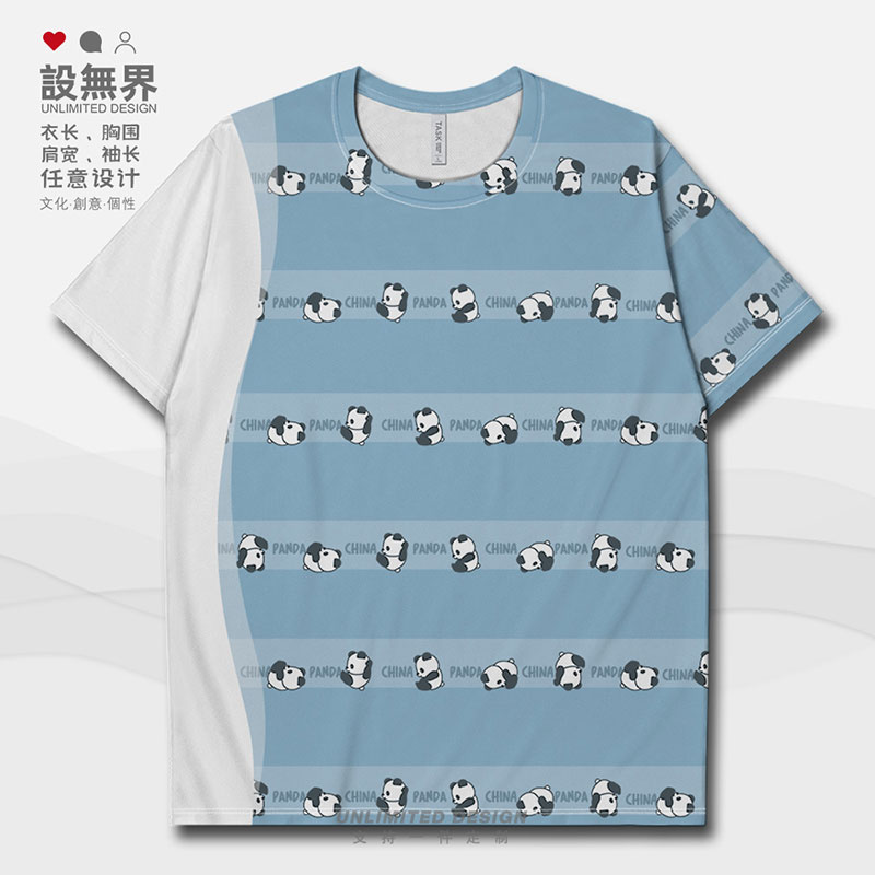 中国可爱小熊猫国宝Q萌色块拼接大码速干T恤男装女装定制设 无界