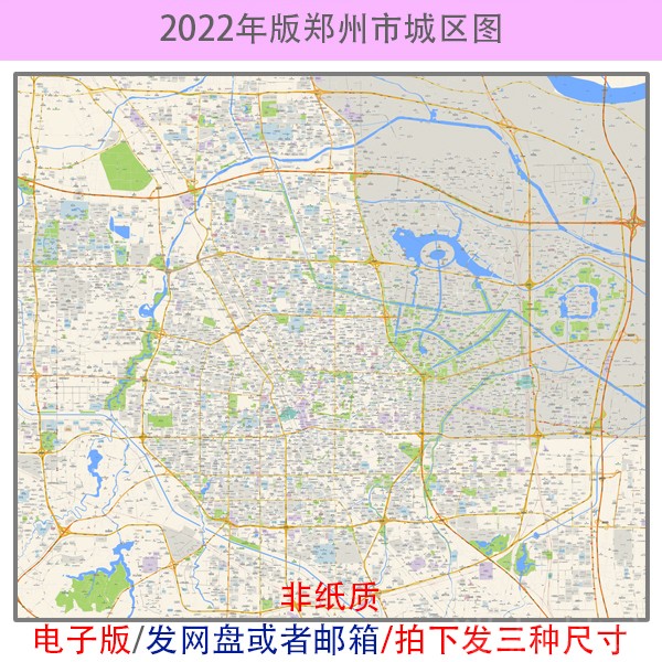 电子版 郑州市市区地图 道路交通城区小区楼盘分布街道 高清 素材