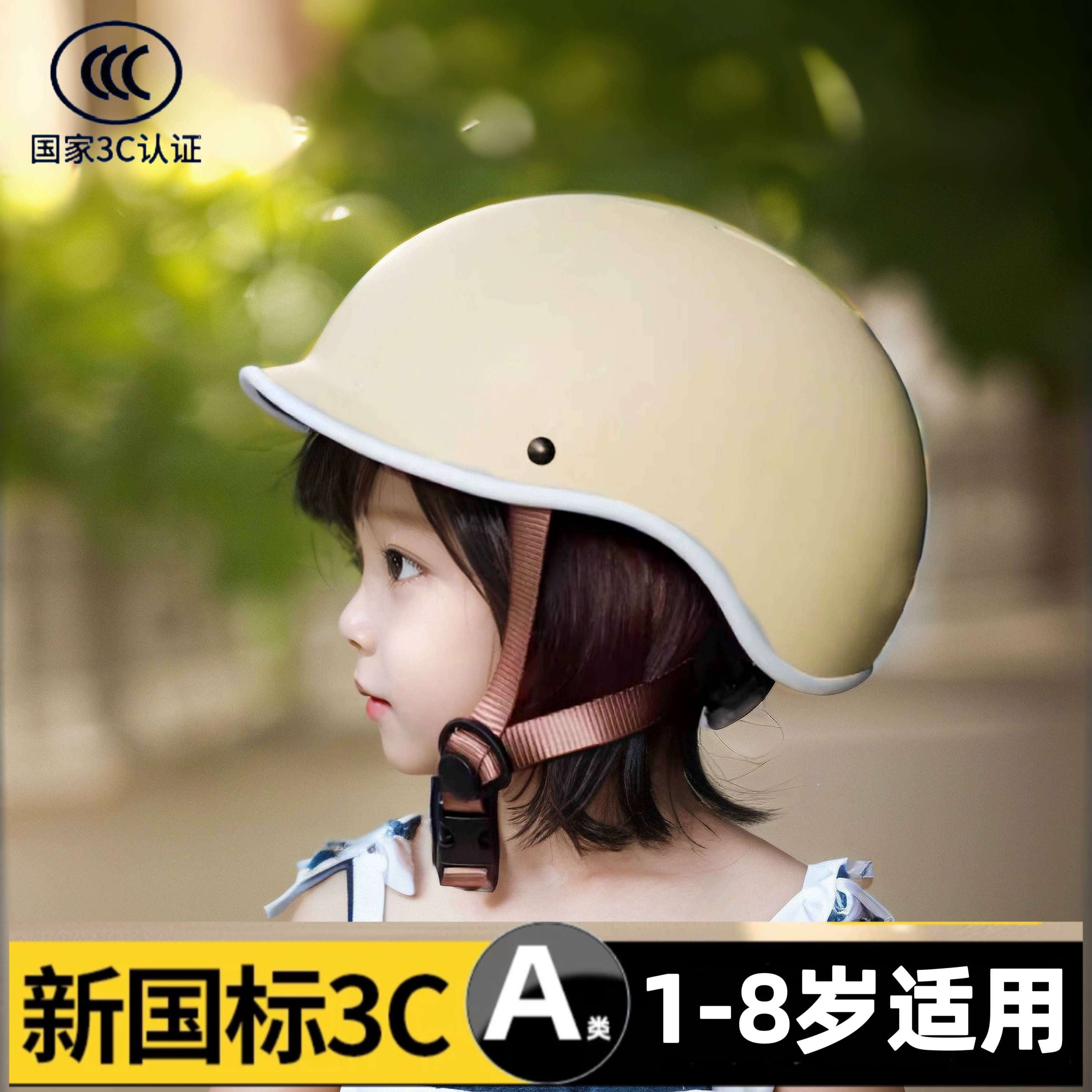 新国标3C认证电动车摩托车儿童头盔1-8岁男孩夏季女孩小码安全帽
