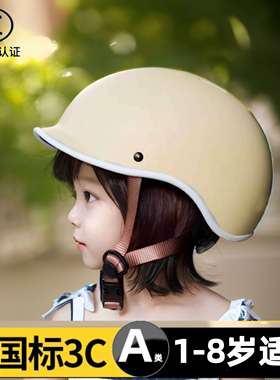 新国标3C认证电动车摩托车儿童头盔1-8岁男孩夏季女孩小码安全帽