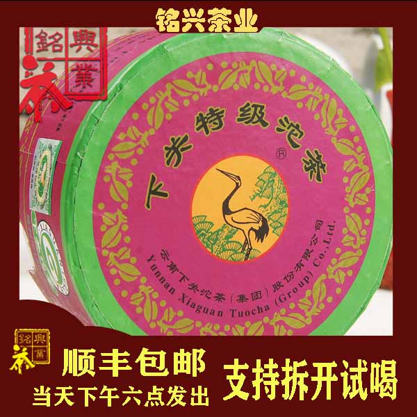【铭兴】下关茶厂2010年特级盒装沱茶100g云南干仓正品普洱生茶