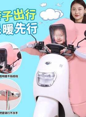 儿童亲子款电动车挡风被冬季加绒加厚挡腿母子保暖电瓶摩托防风罩
