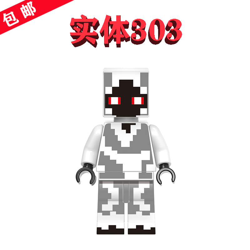 国产LEGO实体303我的世界Entity_303都市传说Minecraft角色XH1804