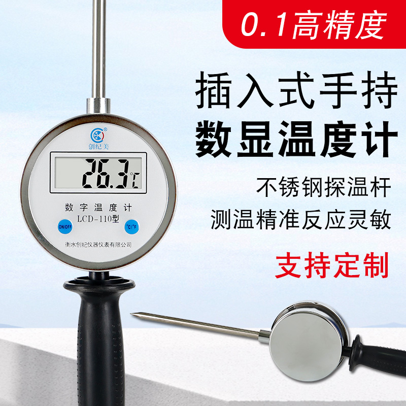插入式手持数显温度计加长探杆不锈钢探针测温仪温度表工业高精度