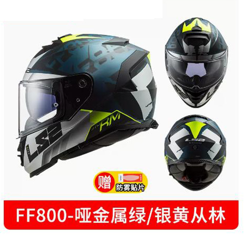 高档ls2摩托车头盔男女士全覆式双镜片跑赛车盔四季安全防雾全盔F