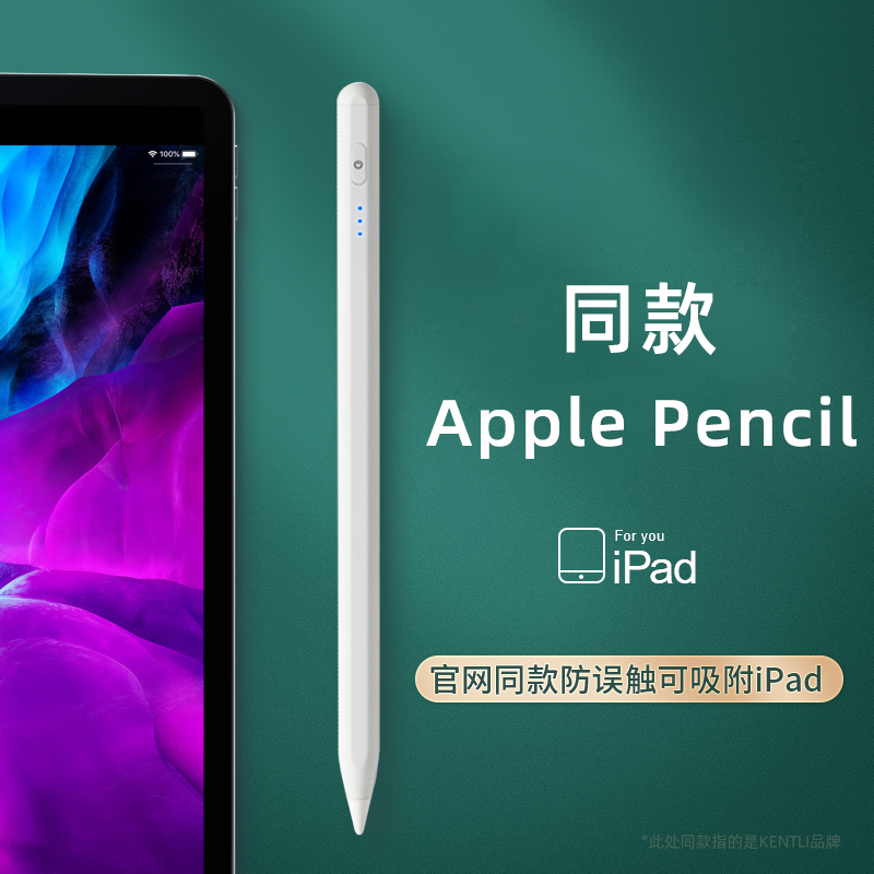 apple pencil电容笔ipad2022防误触苹果一代2代平板触屏触控笔二代air3华为通用ipencil手写pro绘画笔7mini5