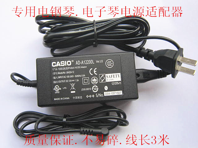 适用卡西欧CASIO数码电钢琴privia AP-220BN PX-160 ap-250bk电源