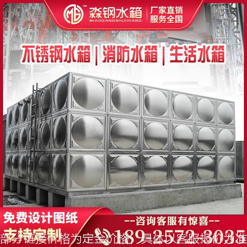 云南不锈钢方形加厚焊接组合生活保温消防水箱304厂家直销