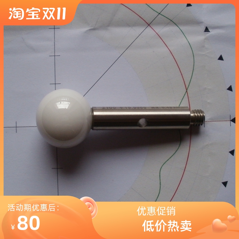 三坐标测量机用的陶瓷标准球高精度基准球高硬度校正规检测球量具