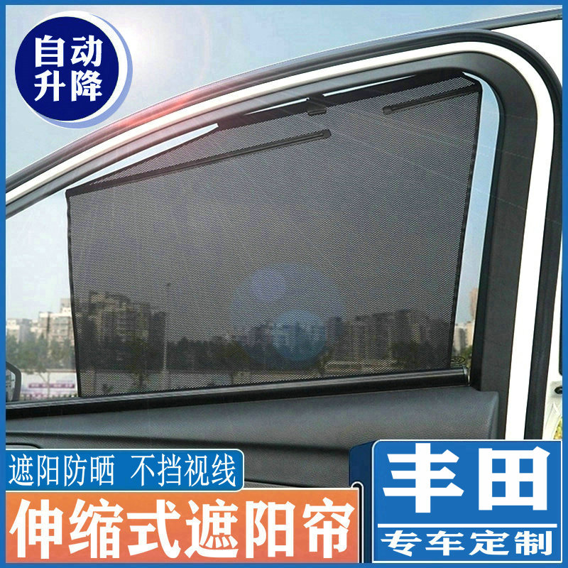 丰田TOYOTA超霸4Runner专用自动升降遮阳防晒帘车窗伸缩式窗帘挡