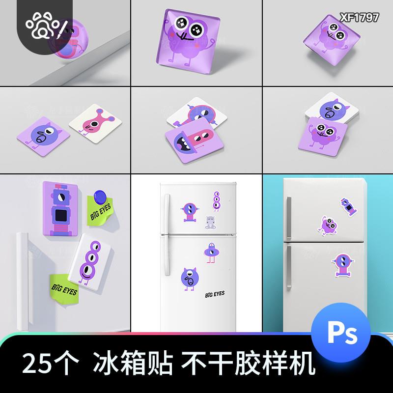 冰箱贴样机不干胶标签贴文创ip形象品牌展示效果贴图psd设计素材