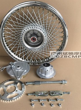摩托车条毂GN125太轮子圈复古改装加密钢丝辐轮加宽前后轮网配件