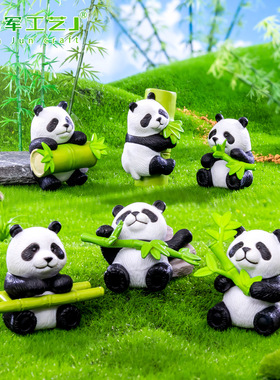 微景观创意可爱竹子熊猫公仔 园艺DIY钥匙扣装饰品配件桌面小摆件