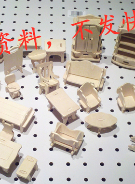 3D木质 拼图 八套迷你款家具模型 线激光切割雕刻CAD电子矢量图纸