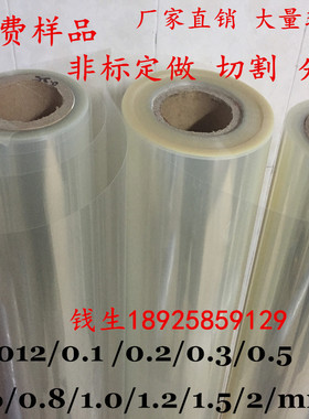 PVC薄片透明塑料板材 PVC硬胶片 彩色PVC片材 PC硬质塑料片0.2/3