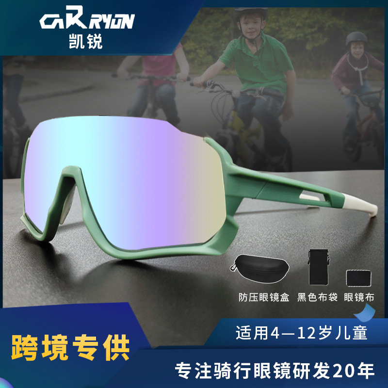 新品儿童骑行眼镜防风沙自行车偏光近视小孩 4-12岁 户外运动装备
