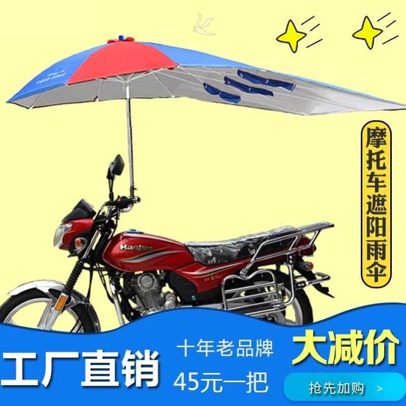 摩托车棚防雨遮阳伞电瓶车太阳伞男士125电动三轮车雨棚撑伞支架