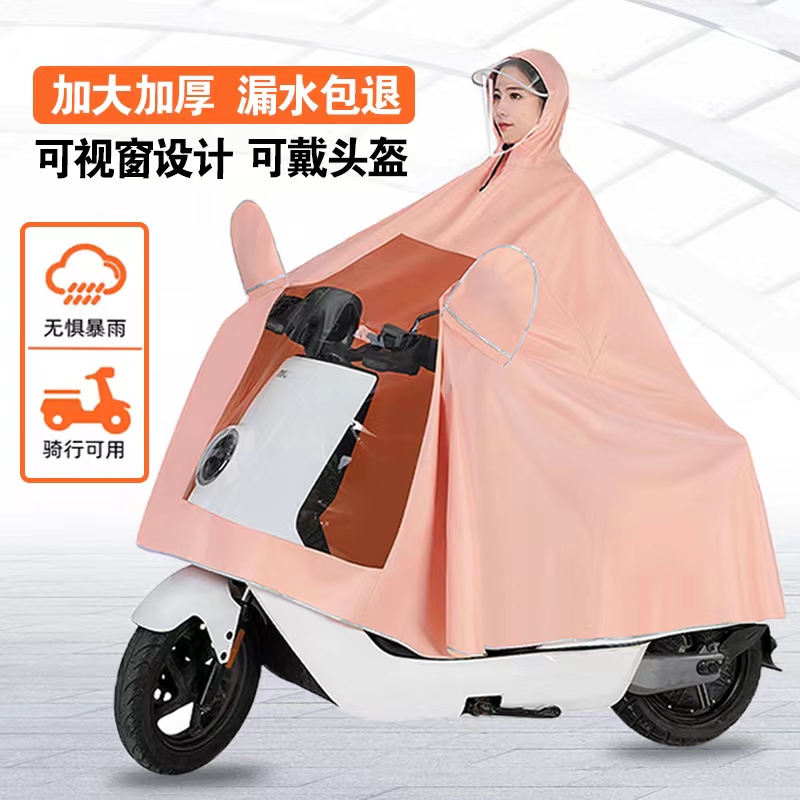 雨衣电动车全身防暴雨骑行时尚长款摩托电瓶车单人加大男女雨披