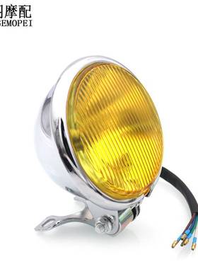 摩托车复古改装大灯CG125头灯GN125金属外壳黄色玻璃前大灯远近光
