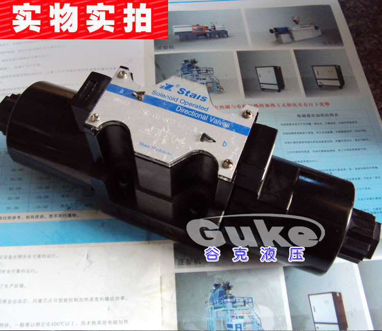 电磁换向阀  DSG-03-3C2-D2-LW接线盒式双向液压阀