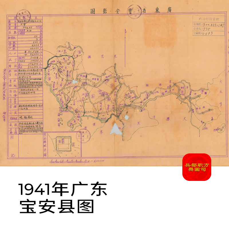 【舆图】1941年广东宝安县图 晚清民国明朝历史古老地图高清图片