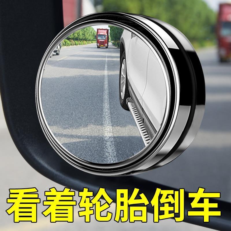 轿车凸镜雨眉迷你后视倒车镜平面小圆镜 清多功能看轮胎盲点个性
