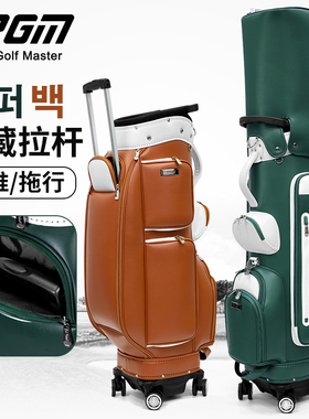 PGM 韩版高尔夫球包男女拉杆包golf球杆袋四轮平推防水旅行球包