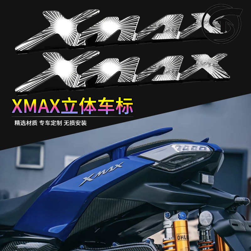 适用于雅马哈XMAX300摩托车贴标改装防水铝合金立体车标logo贴纸