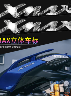 适用于雅马哈XMAX300摩托车贴标改装防水铝合金立体车标logo贴纸
