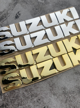 适用于铃木汽车SUZUKI摩托车改装金属S车标志贴车头盖车尾字母标