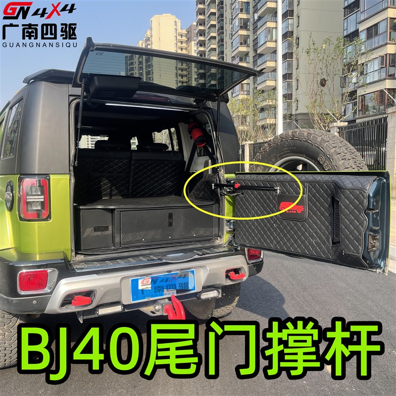 BJ40改装件尾门液压杆限位器后备箱自动撑杆气R弹簧支架不锈钢固