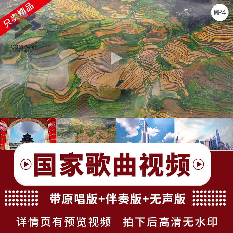 中国梦经济发展成就国家建设科技创航天中国制造舞台背景视频素材