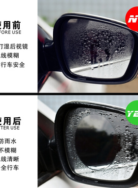 汽车后视镜防雨膜倒车镜防雾反光镜侧窗玻璃防水贴膜摩托头盔通用