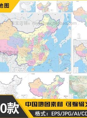 AI矢量图电子版文件中国地图CDR源文件素材模板JPG超清图片集下载