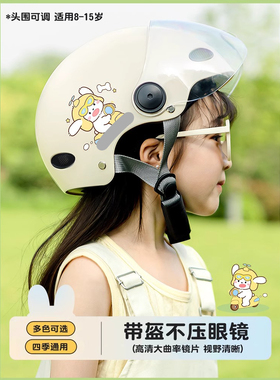 3c认证儿童头盔男女孩可爱夏季电动摩托车装饰安全帽四季通用半盔