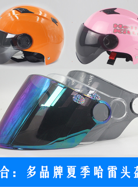 Andes摩托车头盔强化透明镜片防风黑色茶色防晒四季通用哈雷风镜