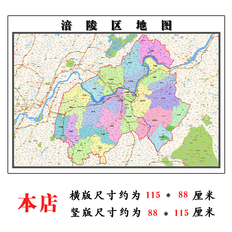 涪陵区行政折叠地图1.15m贴画重庆市行政交通区域颜色划分现货