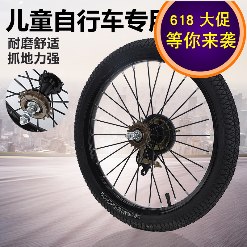 儿童自行车轮总成1214/16/18/20寸单车前后轮毂钢圈整套童车 轮胎