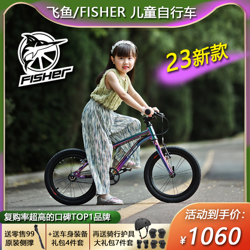飞鱼超轻儿童自行车单脚踏车户外运动踏青学生1416寸骑行3-7岁