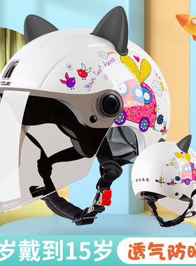 3C认证野马摩托立方电动车儿童头盔夏季透气防晒男孩女孩卡通半盔