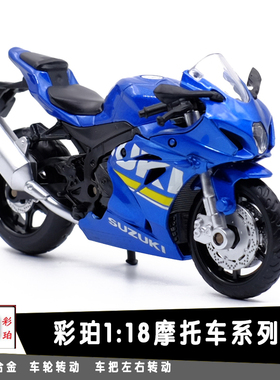 彩珀铃木GSX-R1000摩托车模型1:18雅马哈YZF-R1玩具车成品收藏品