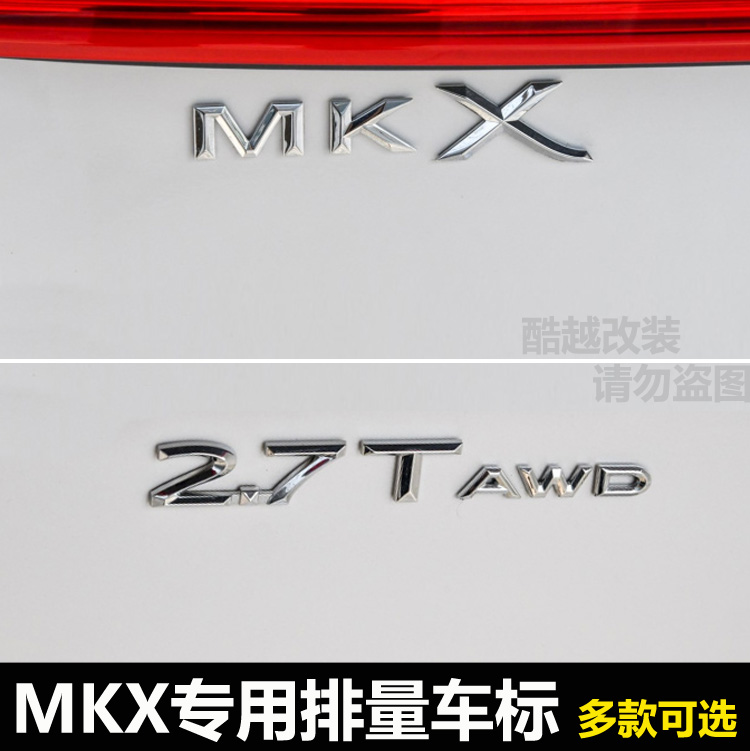 适用于林肯MKX车标2.7T 2.0T AWD排量车标后尾标英文字母车贴改装