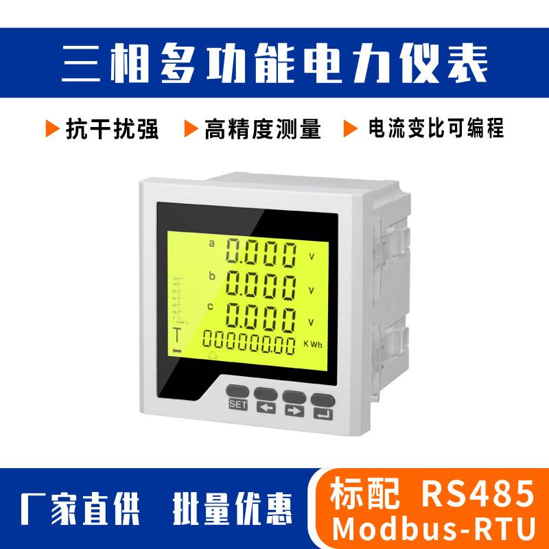 三相多功能电力仪表LCD数显交流电流电压功率电能表通讯智能电表