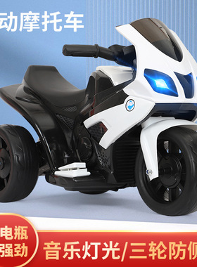 儿童电动摩托车小孩自驾玩具车可坐人宝宝三轮车遛娃神器电瓶童车