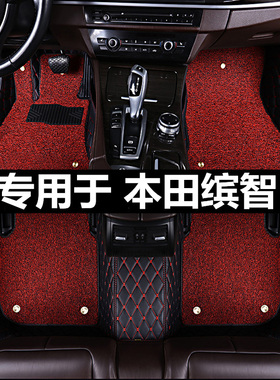适用于广汽本田缤智脚垫全包围汽车宾智专用广本滨智2023款车垫子