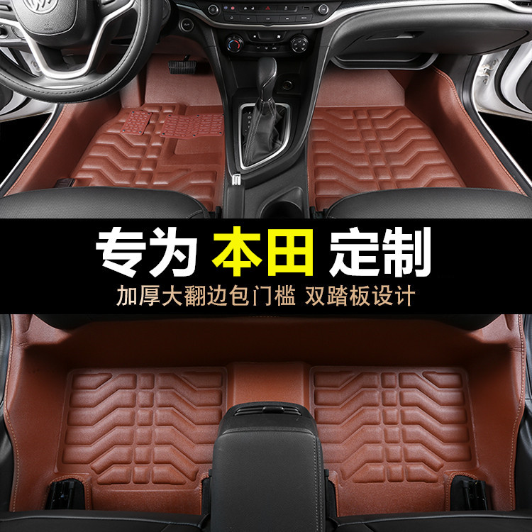 本田缤智XRV新款CRV老锋范凌派雅阁飞度思迪专车专用全包围脚垫